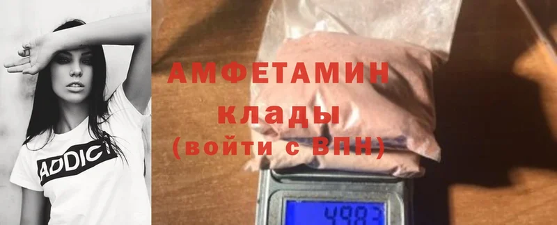 Amphetamine 98%  купить наркоту  Белокуриха 