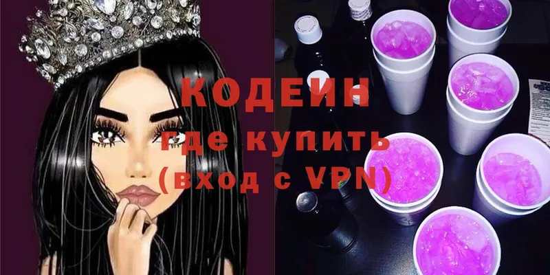 ОМГ ОМГ   Белокуриха  Кодеиновый сироп Lean Purple Drank  купить  сайты 