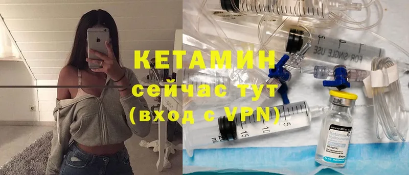 КЕТАМИН ketamine  omg как войти  Белокуриха  что такое  