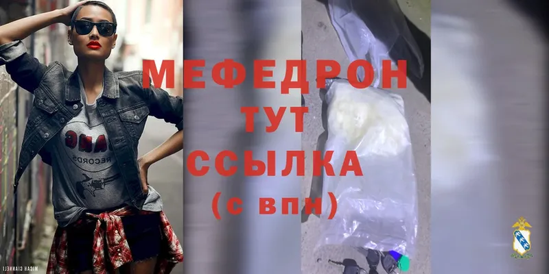 наркотики  Белокуриха  Меф mephedrone 